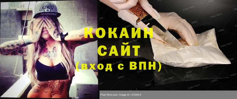 что такое наркотик  Новомичуринск  Cocaine Fish Scale 