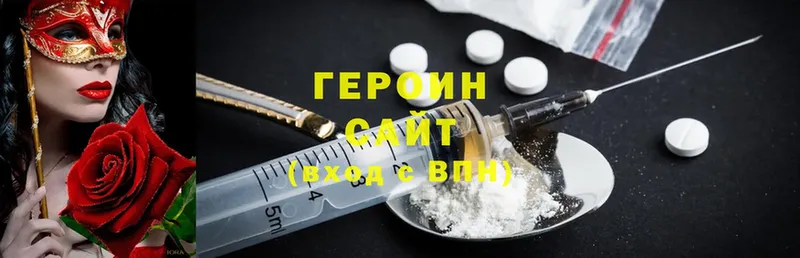 сайты даркнета телеграм  Новомичуринск  Героин Heroin 