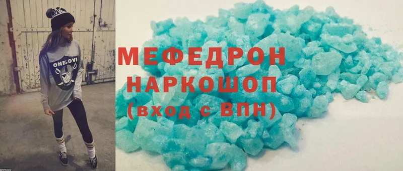 цены наркотик  Новомичуринск  МЯУ-МЯУ mephedrone 