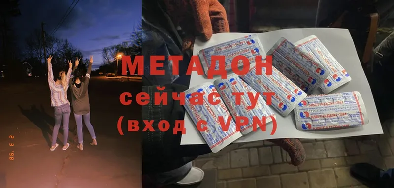 Метадон methadone  Новомичуринск 